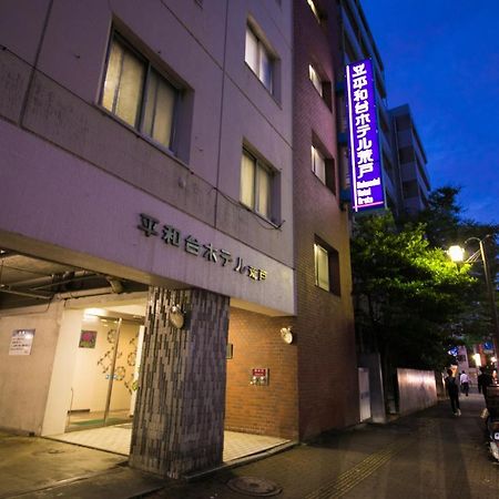 Heiwadai Hotel Arato Fukuoka  Kültér fotó